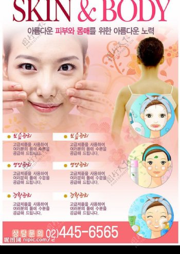 韩国美容杂志封面图片