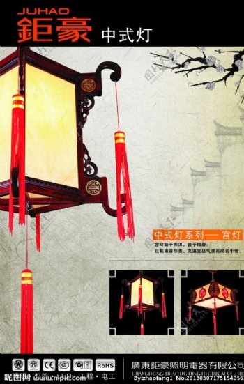中式灯饰图片