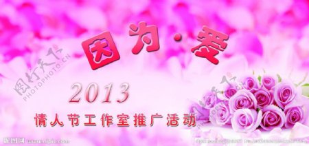 淡雅情人节粉色背景图片