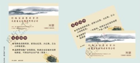 茶文化传播公司名片设计图片