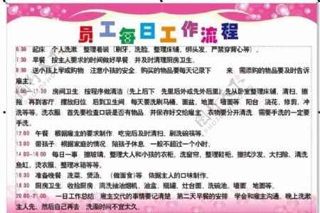 家政公司画册DM宣传彩页图片