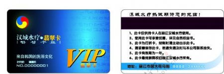 水疗城VIP卡图片