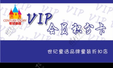 VIP会员卡图片