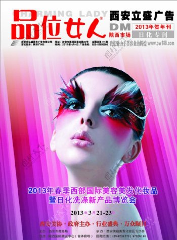 美容化妆品杂志封面图片