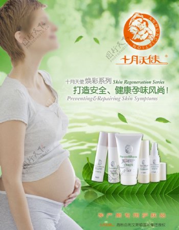孕期专用护肤用品图片
