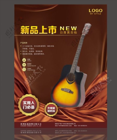 吉他产品海报设计图片