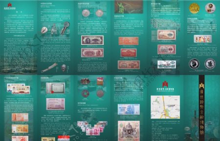 广州货币金融博物馆宣传图片