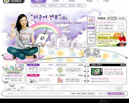 女性网站界面韩国模板图片