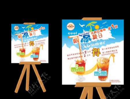 酷凉夏日饮料奶茶海报图片