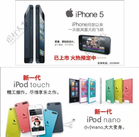 苹果5代电话图片