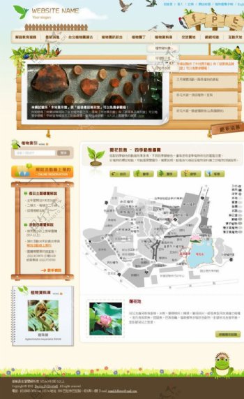 植物园网站设计图片