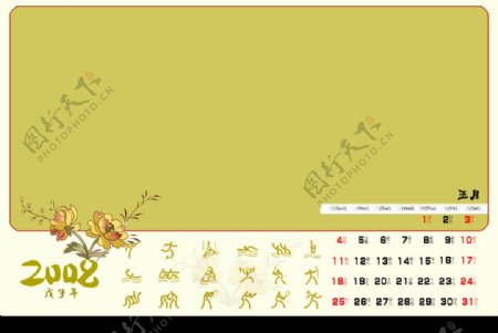 2008年台历模板北京奥运专题PSD格式图片