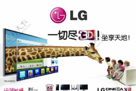 LG电视横版图片