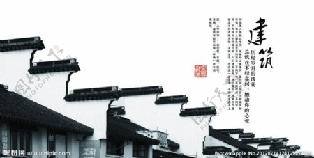 中国风民间建筑图片