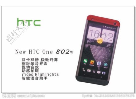 宏达HTC图片
