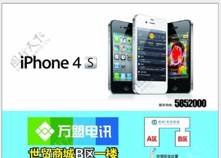 iPhone4S海报图片