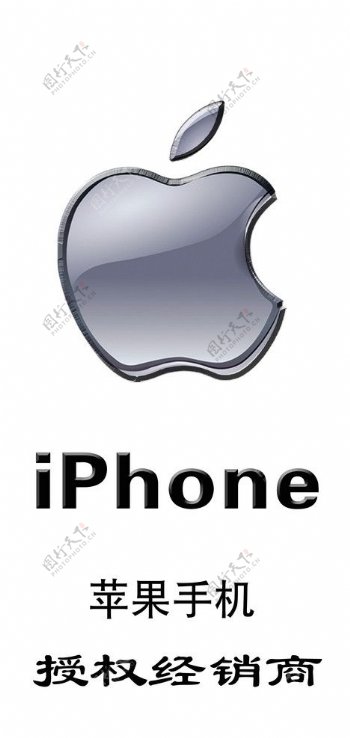 苹果授权图片