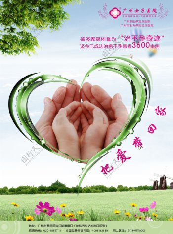 广州女子医院宣传单图片