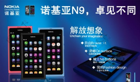 N9手机海报图片