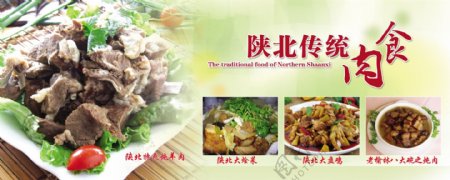 陕北特色炖肉图片