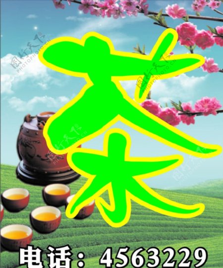 茶叶店茶文化灯箱广告图片