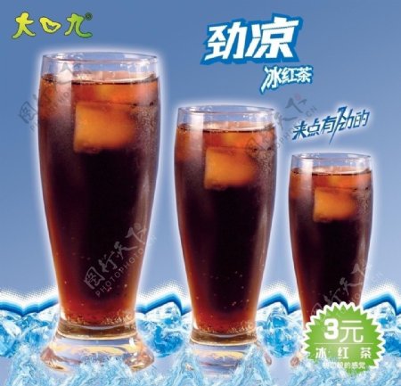 冰红茶饮品图片