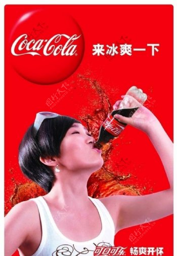 可口可乐餐饮海报图片