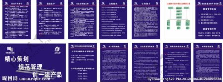华中电力工程制度牌图片