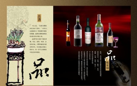 高档酒类海报图片