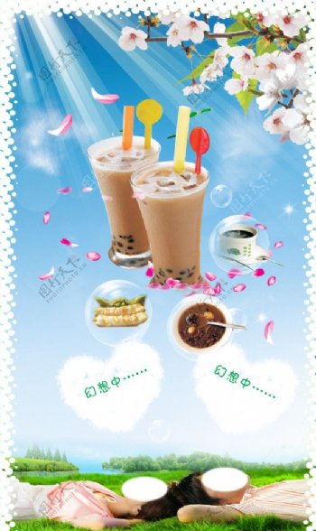 珍珠奶茶广告PSD图片
