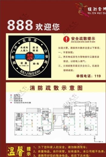 消防疏散示意图图片