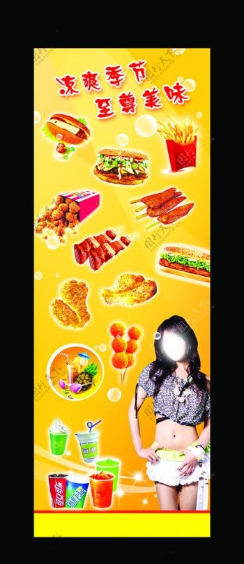美食饮品海报图片