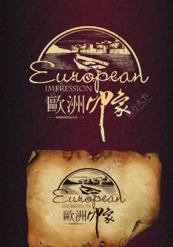 欧洲印象楼盘广告图片