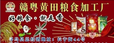 大米广告图图片