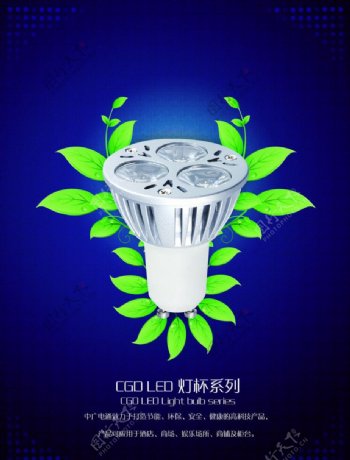 LED灯灯杯广告页设计图片
