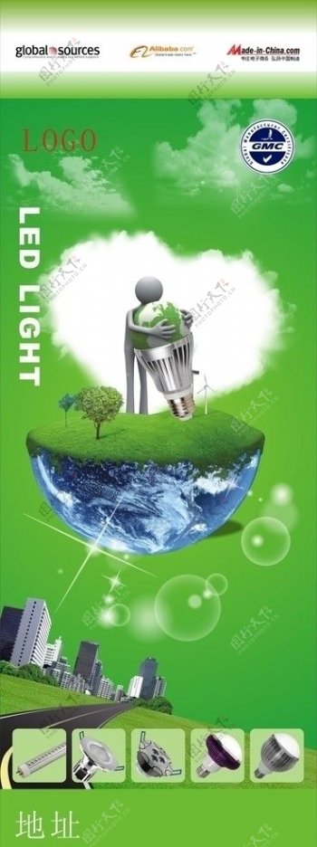 环保节能灯海报图片