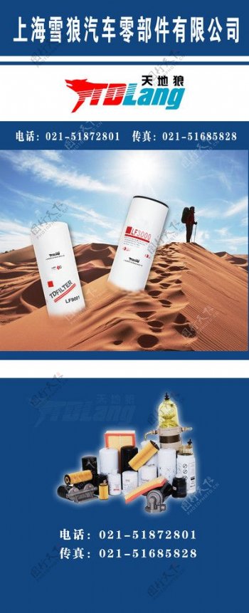 展会海报滤清器沙漠图片