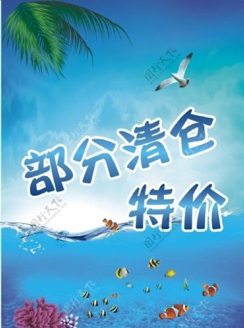 夏日海报图片