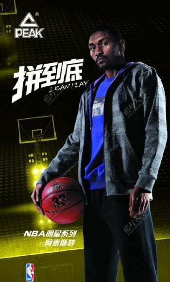 匹克篮球服海报图片