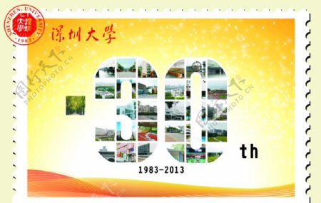 深圳大学30周年图片