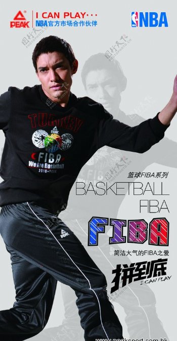 篮球FIBA系列图片