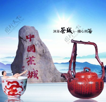 中国茶城图片