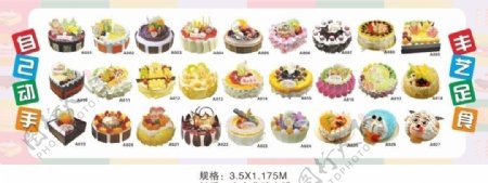 金麦皇冠蛋糕DIY店蛋糕海报图片