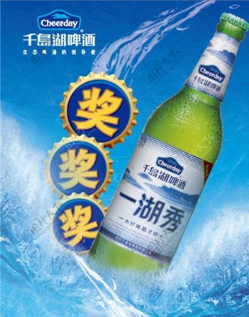 啤酒海报图片