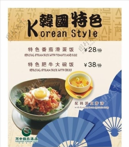 韩国大碗饭图片