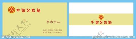 深圳市加速名片卡片图片