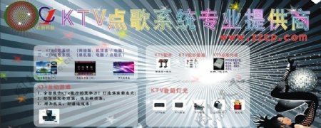 KTV产品室外宣传张贴图片