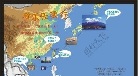 中国人寿旅游宣传单图片
