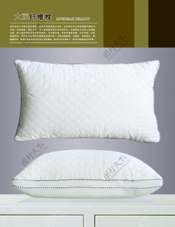 大豆纤维枕图片