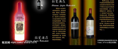拉斐酒庄红酒折页图片